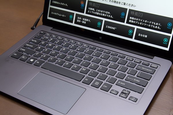 こちらは「VAIO Z」のキーボード