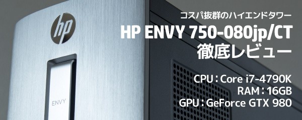 HP ENVY 750-080jp/CT