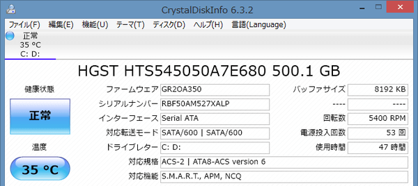 「CrystalDiskInfo」によるストレージのS.M.A.R.T.情報。試用機ではシーゲート製の「STL1000LM0414」が使われていました
