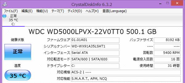 「CrystalDiskInfo」によるストレージのS.M.A.R.T.情報。試用機では東芝製の「MQ01ABD100」が使われていました