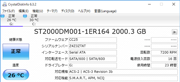 「CrystalDiskOnfo」による、HDDのS.M.A.R.T.情報。シーゲート製の「ST2000DM001」が使われています