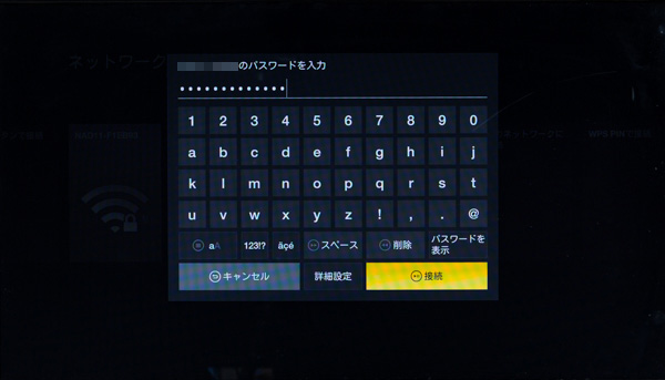 手動設定の場合は親機への接続に必要な暗号化キー（パスワード）を入力します