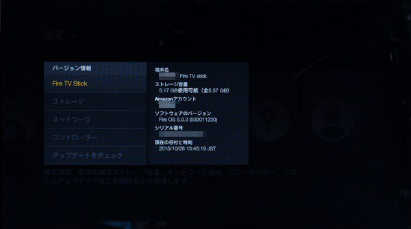 OSのバージョンはFire OS 5.0.3