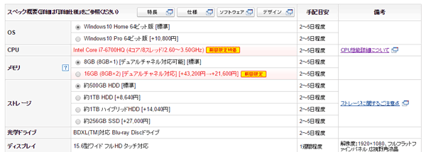 LIFEBOOK WA3/Wは、購入時にパーツの組み合わせを予算や好みに応じて変更できます