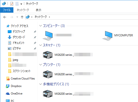 エクスプローラーの「ネットワーク」からは、プリンターが見えています