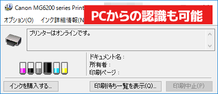 プリンター側と正常に通信できています