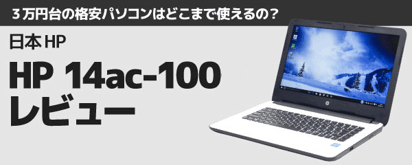 h14ac100-eyecatch-01