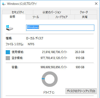 Cドライブの空き容量は910GBでした