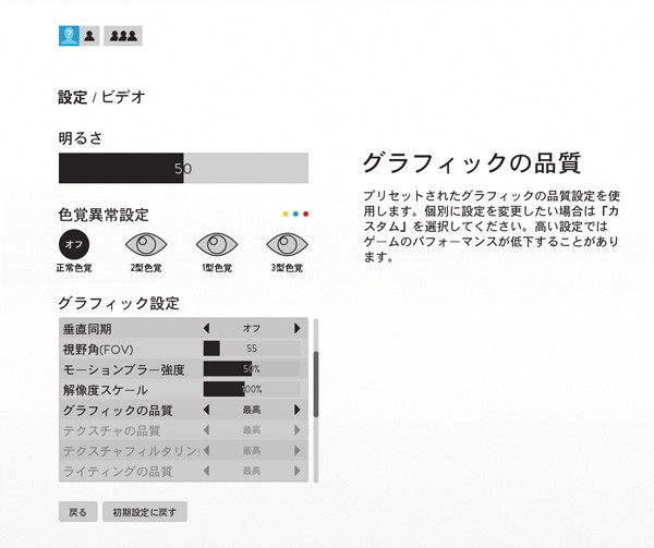 解像度は1920×1080ドットで、グラフィックスを「最高」に設定した状態でプレーしています