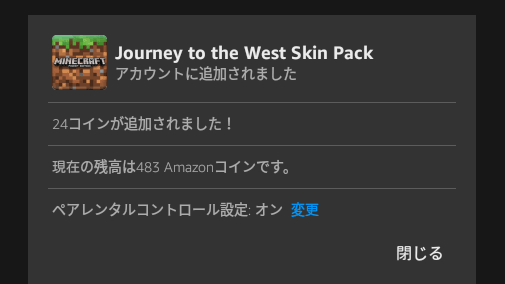 10%コインバックキャンペーンにより、24コインもらえました