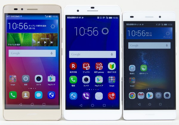 左からHUAWEI GR5、honor6 Plus、P8lite