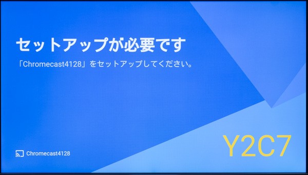 こちらはテレビ側の画面