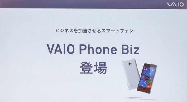 新端末の名称は「VAIO Phine Biz」