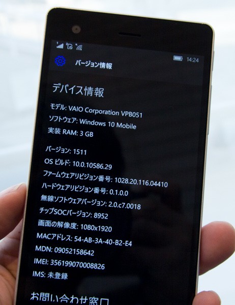 VAIO Phone Bizのデバイス情報