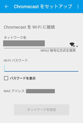 無線LANの暗号化キー（パスワード）を入力。WPSなどの簡易接続機能は使えませんでした