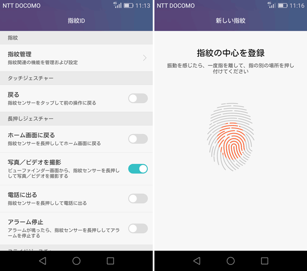 「設定」の「指紋ID」からジェスチャーの設定や、指紋の登録などを行なえます