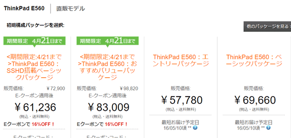 直販限定ゆえのオトクな価格