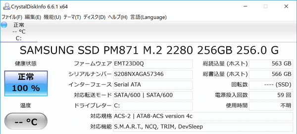 試用機ではサムスン製のPM871（読み込み速度最大540MB／秒）が使われていました