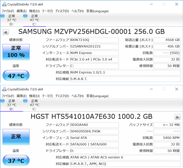 試用機で使われているストレージの詳細情報