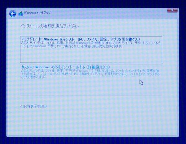 Windows 10のセットアップ