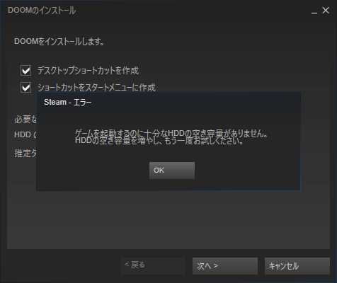 試用機では240GB SSDが使われていたのですが、AAAクラスの大作ゲームを何本かインストールすると、容量がいっぱいになってしまいました。