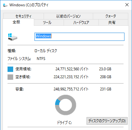 Cドライブには208GBの空き容量が残されていました