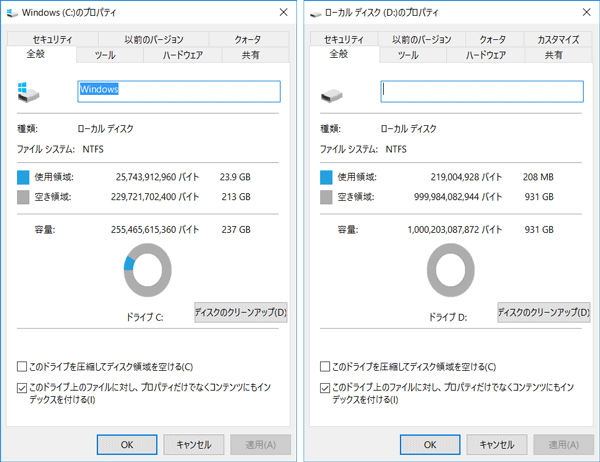 Cドライブ（SSD）とDドライブ（HDD）の空き容量