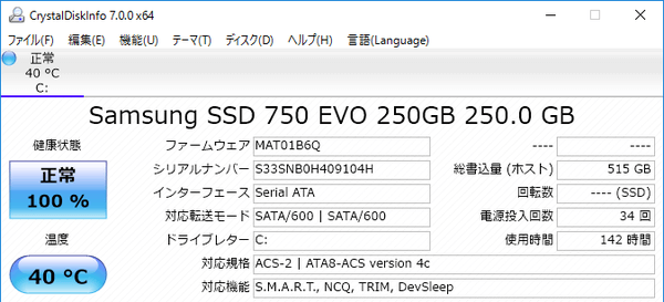 試用機のSSDは、サムスン製の「Samsung ７５０EVO」