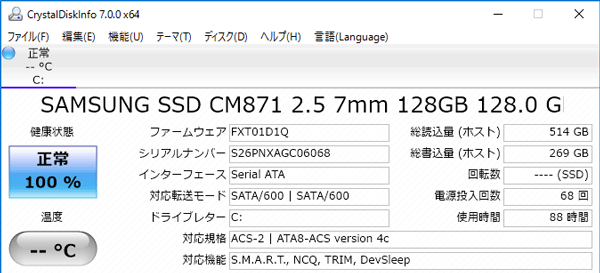 試用機ではサムスン製の「CM871」（SATA接続）128GBモデルが使われていました