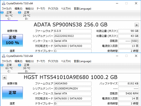 試用機ではSSDにADATAの「Premier Pro SP900（SP900NS38）」256GBモデル、HDDにはHGSTの「HTS5410」が使われていました