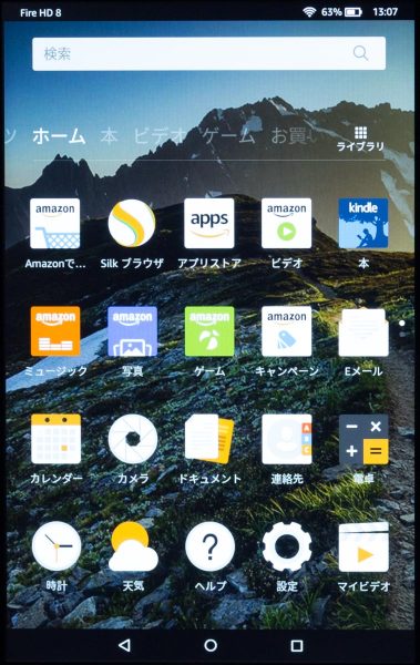 Fire HD 8のホーム画面