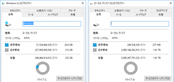 CドライブとDドライブの空き容量。大容量のゲームは、HDDに保存することをおすすめします