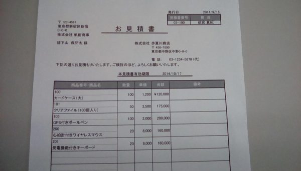 簡単なメモ代わりには使えうそう