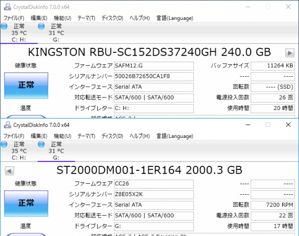 SSDはキングストン製、HDDはシーゲート製です