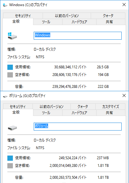 Cドライブには194GB、Dドライブには1.81TBの空き容量が残されていました