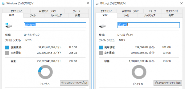 Cドライブ（SSD）とDドライブ（HDD）の空き容量　※クリックで拡大