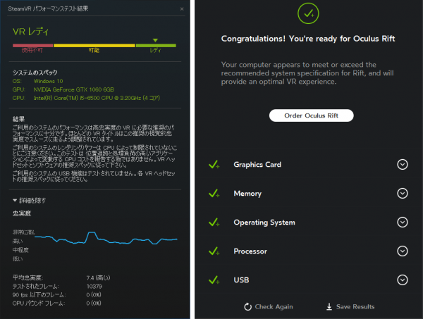 「SteamVR Performance Test」の結果（左）と、「Oculus Rift Compatibility Tool」の結果（右）