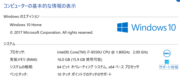 システム情報