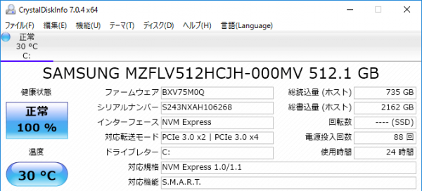 試用機のSSD