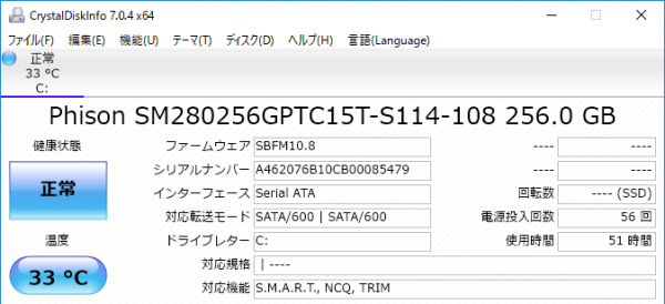 ストレージの種類