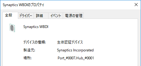 指紋センサーはSynaptics製