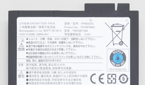 増設用内蔵バッテリユニットの容量