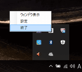 インフォボードの終了方法