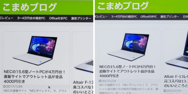 MacBookとHP Spectre 13の文字表示