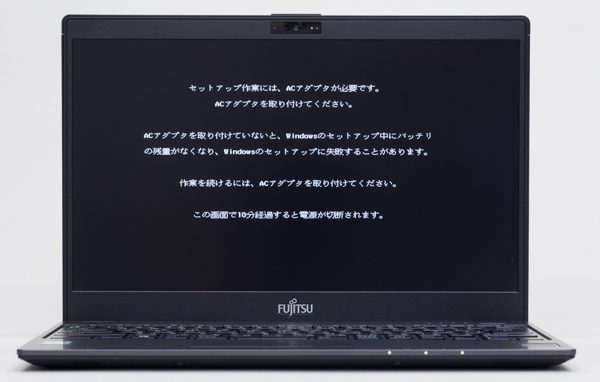 セットアップには電源アダプターが必要