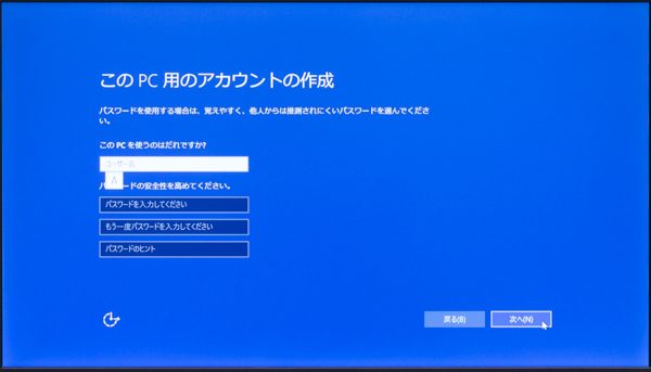 Windows 10のセットアップ-ローカルアカウントの設定