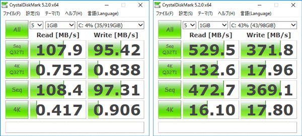 CrystalDiskMark