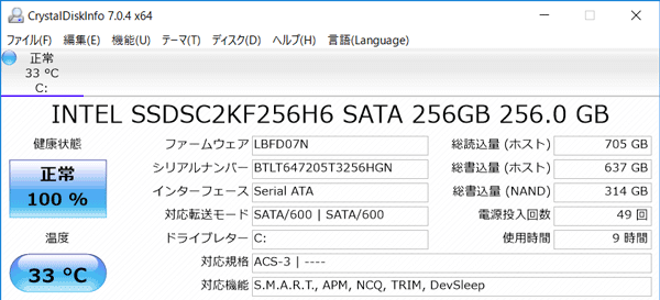 試用機のSSD