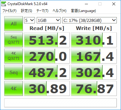 CrystalDiskMark