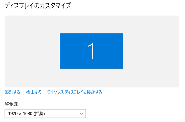 解像度は1920×1080ドット
